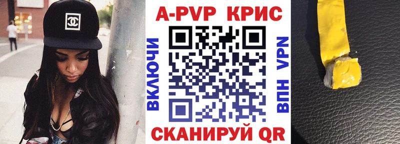 APVP мука Копейск