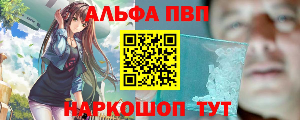 Альфа ПВП  купить наркоту  Копейск  Alfa_PVP СК  Вход с VPN 