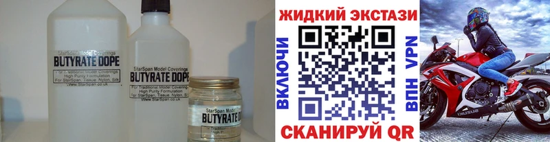 БУТИРАТ бутик дарнет шоп дарк нет клад Копейск