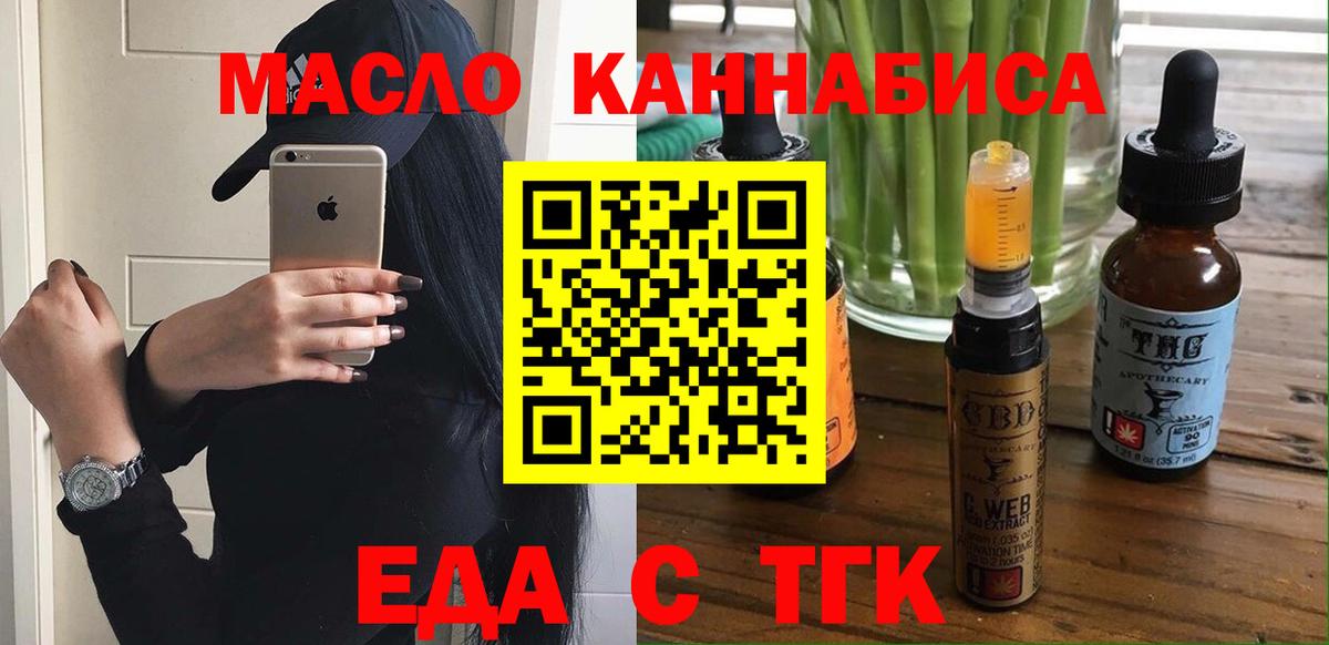 Копейск  Canna-Cookies конопля  Вход с VPN 
