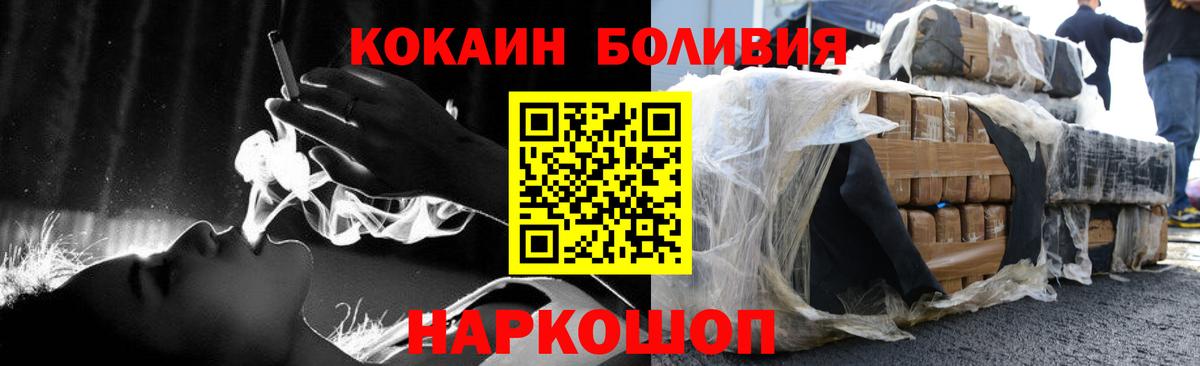 COCAIN Боливия Копейск