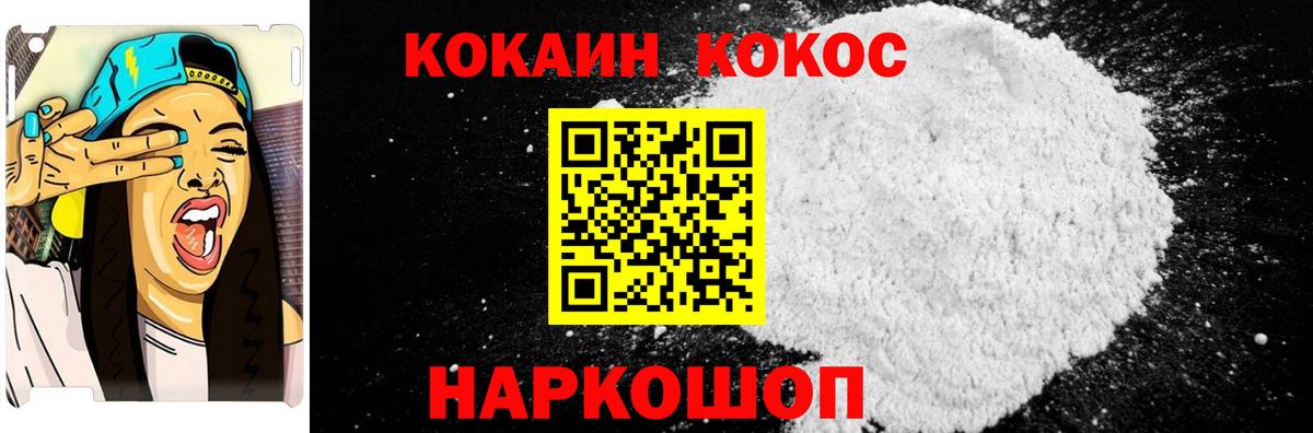 Cocaine 97%  COCAIN  Вход с VPN  Копейск  Cocaine 98% 