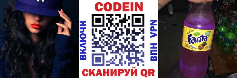 Codein Purple Drank Копейск