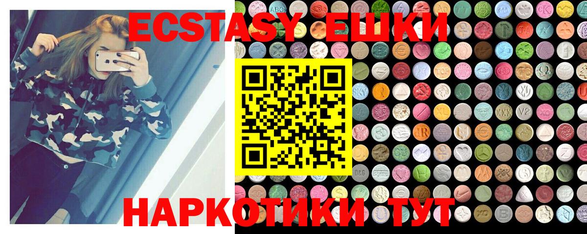 ЭКСТАЗИ louis Vuitton  Экстази  Копейск  Ecstasy 99%  Вход с VPN 