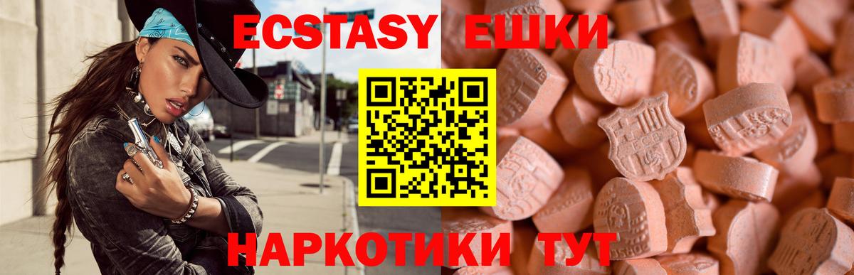 Ecstasy бентли  купить наркотики цена  Копейск 