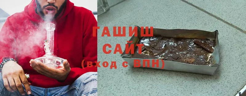 ГАШИШ hashish  Копейск 