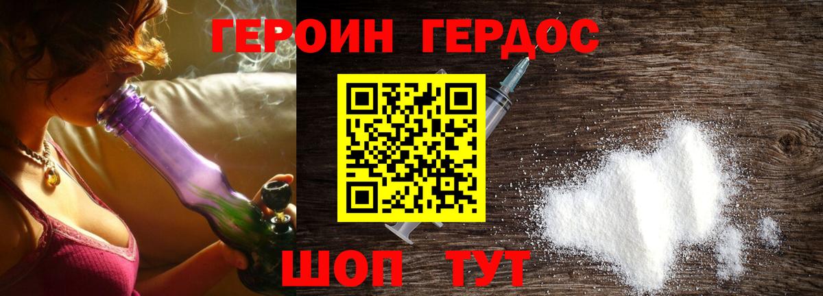 ГЕРОИН Афган  Вход с VPN  Копейск 