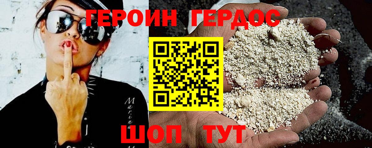 ГЕРОИН гречка Копейск