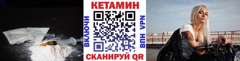 Кетамин VHQ  Копейск 
