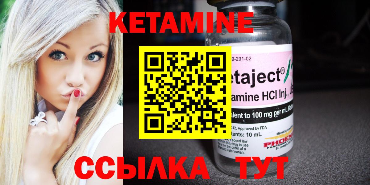 Кетамин ketamine Копейск