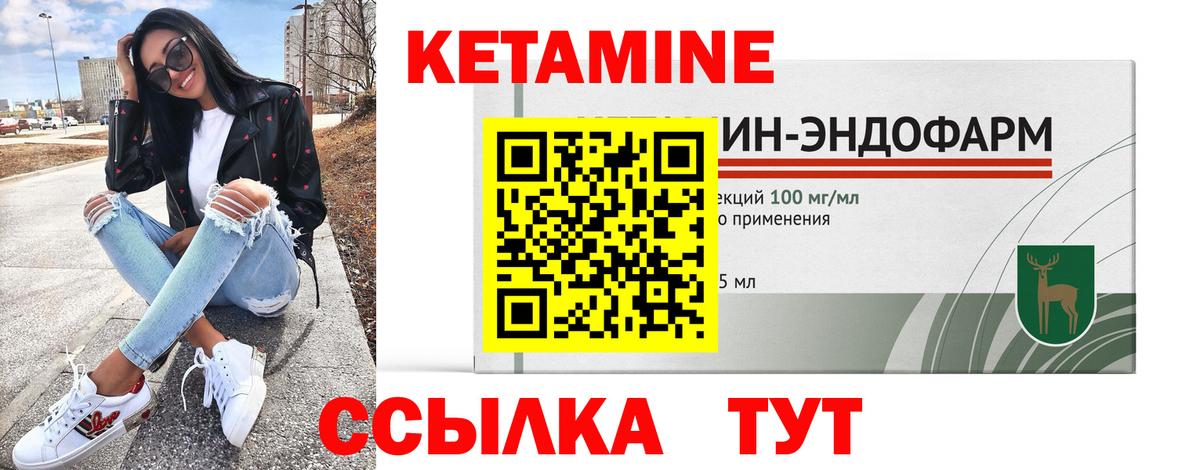 КЕТАМИН VHQ  Копейск  МЕГА рабочий сайт  КЕТАМИН ketamine 