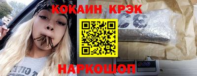 кокаин Камышлов