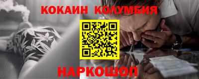 кокаин Камышлов
