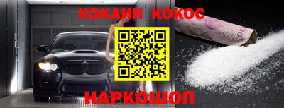 кокс Беслан