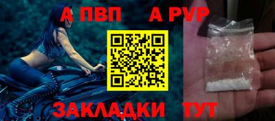 ALPHA-PVP Кандалакша