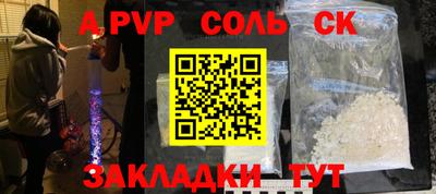 ALPHA-PVP Кандалакша