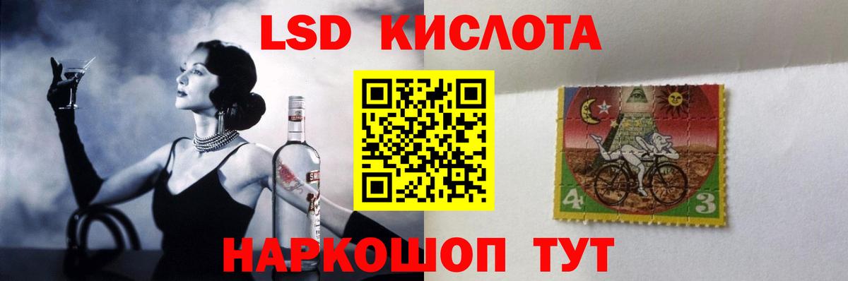 LSD-25 экстази ecstasy Копейск