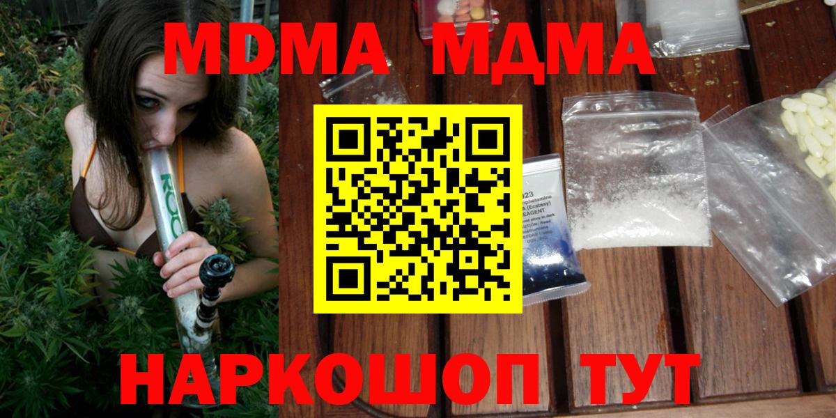МДМА Molly Копейск
