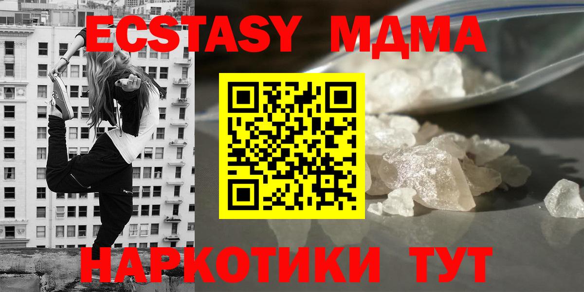 MDMA crystal  MDMA Molly  Вход с VPN  Копейск 