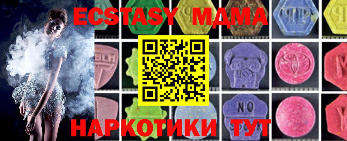 MDMA crystal  MDMA VHQ  МДМА  Копейск 
