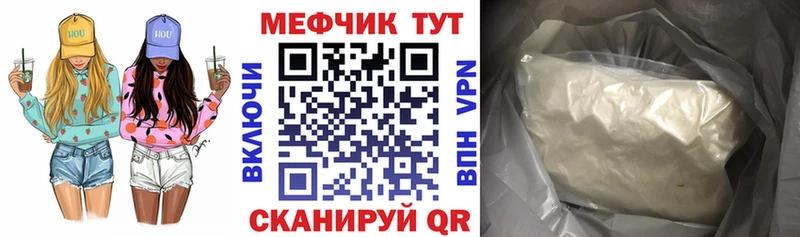 купить наркотик  Копейск  Мефедрон кристаллы 