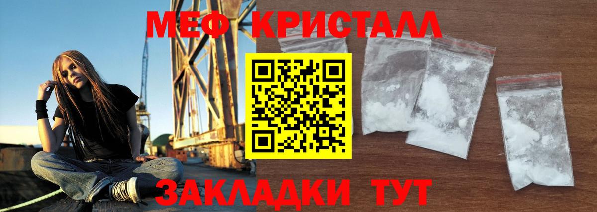 hydra ссылка  Вход с VPN  МЕФ  Копейск  Меф мяу мяу  МЕФ mephedrone 