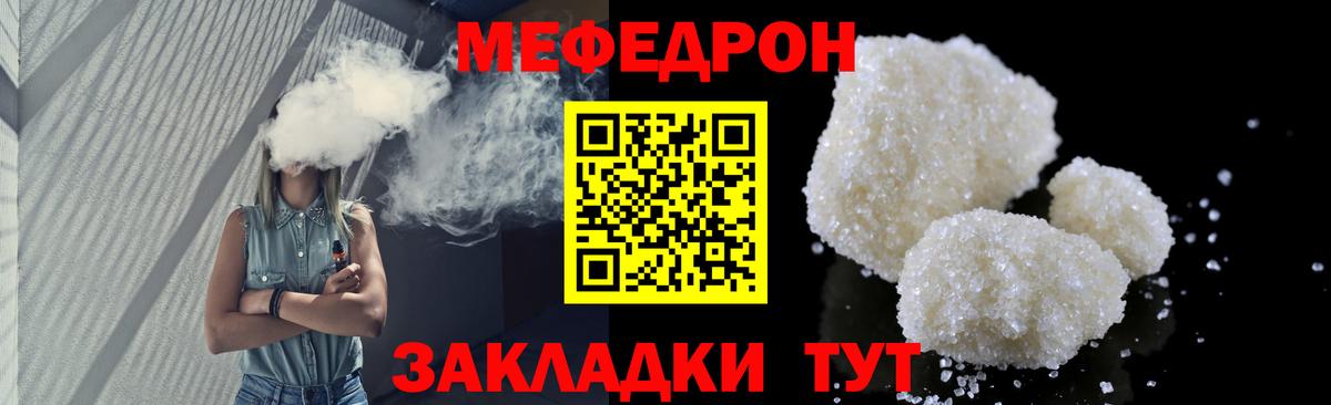 Мефедрон Копейск