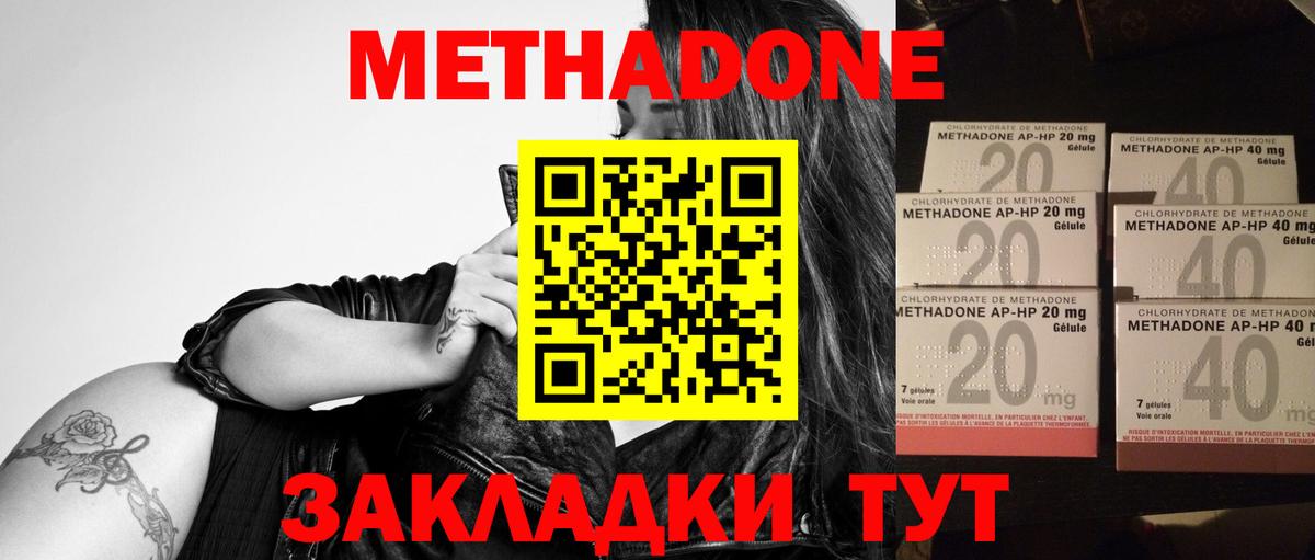 МЕТАДОН methadone  Вход с VPN  Копейск 