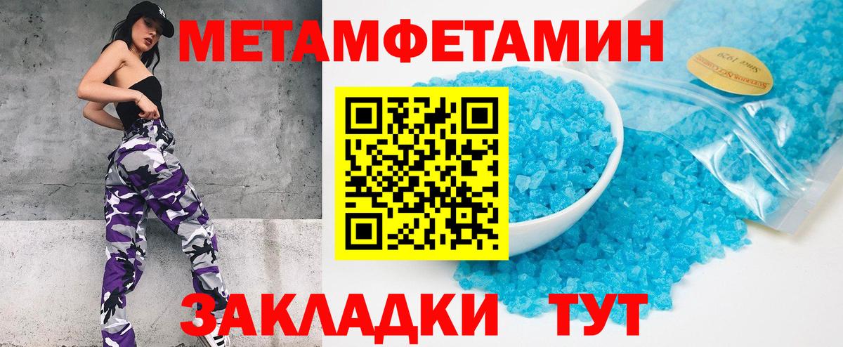 Копейск  МЕТАМФЕТАМИН Декстрометамфетамин 99.9%  МЕТАМФЕТАМИН Декстрометамфетамин 99.9%  Вход с VPN 