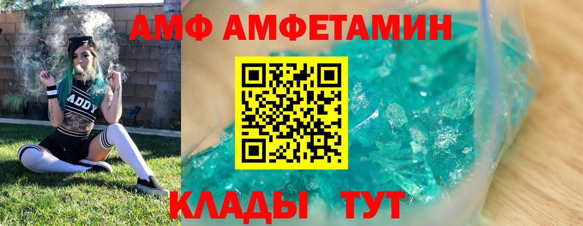 МЕТАМФЕТАМИН винт Копейск
