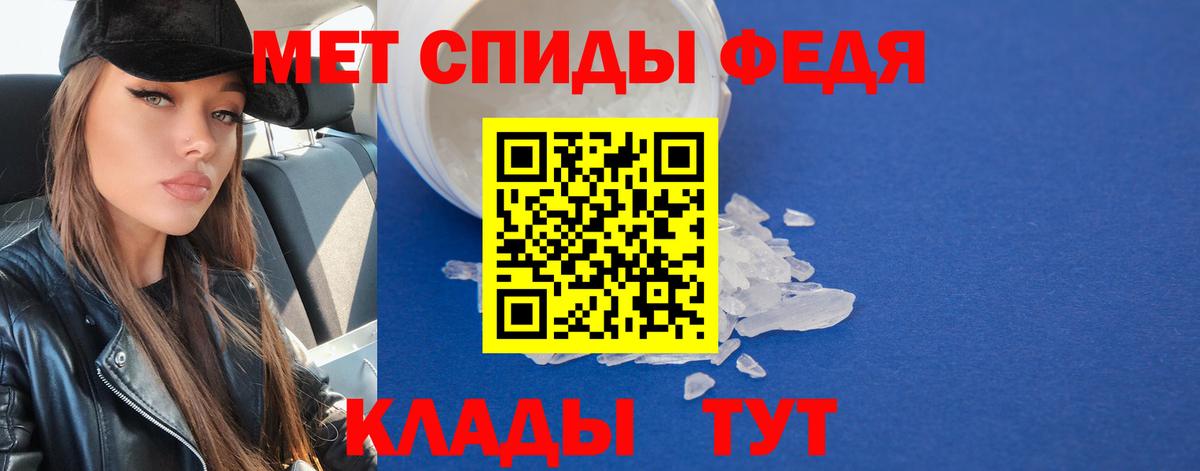 Метамфетамин винт Копейск