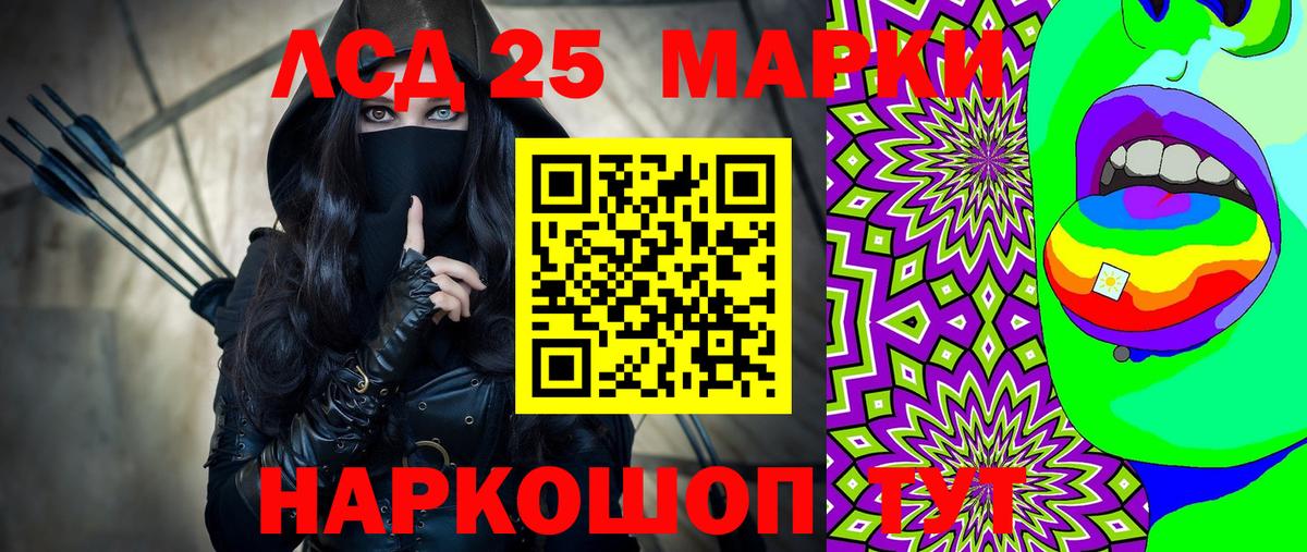 Копейск  Наркотические марки 1500мкг  закладка  Вход с VPN 