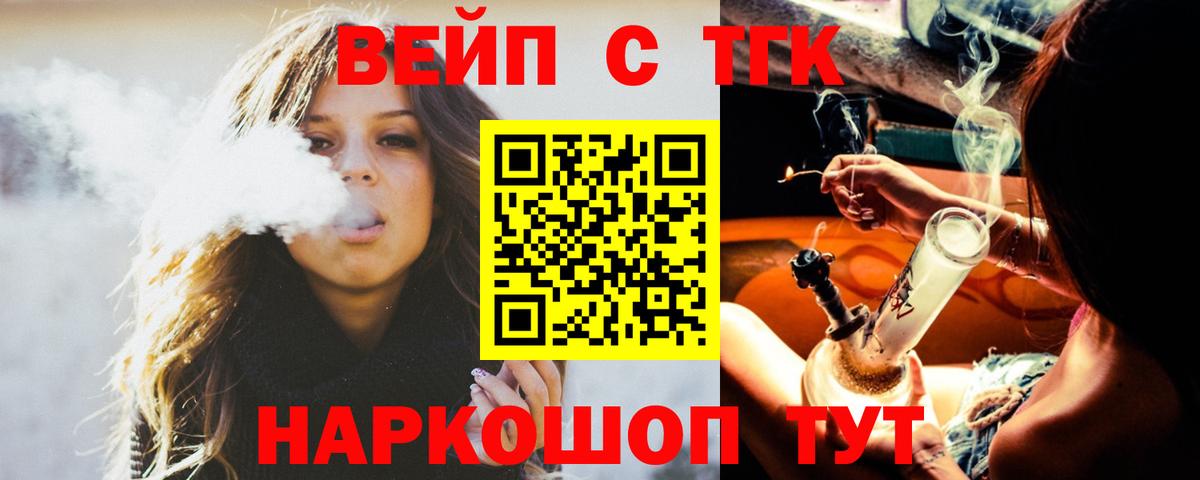 ТГК жижа Копейск