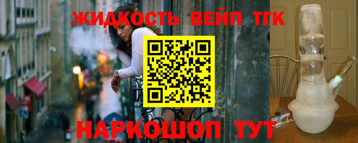 Копейск  Дистиллят ТГК гашишное масло  Вход с VPN  Дистиллят ТГК вейп 