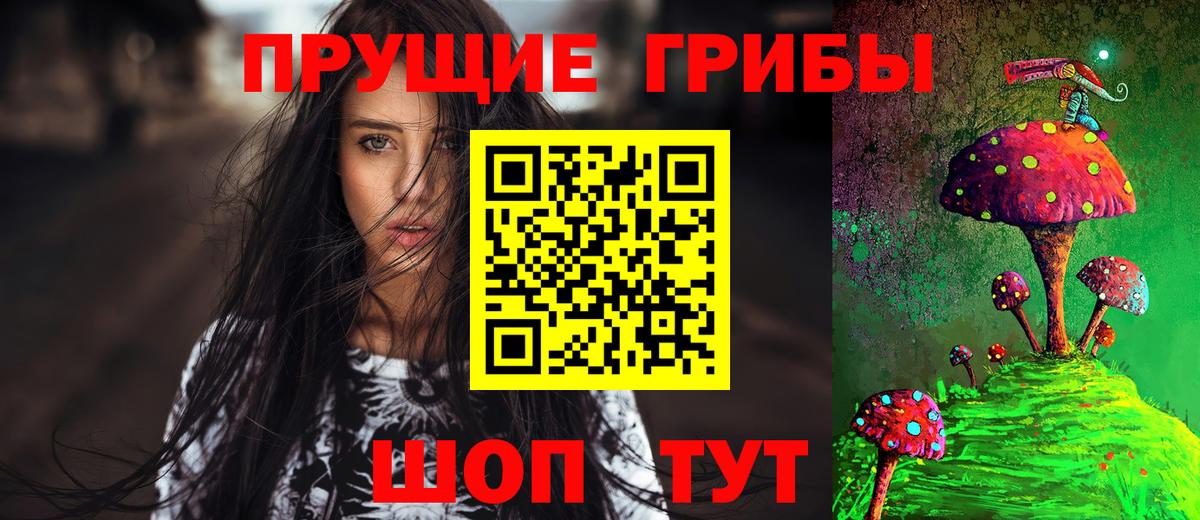 Галлюциногенные грибы Magic Shrooms Копейск