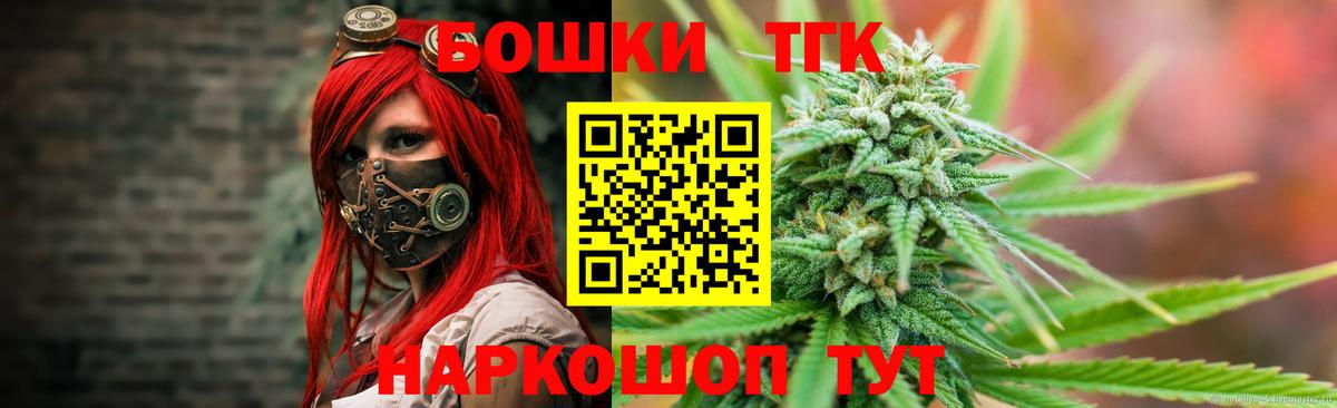 Канабис AK-47  МАРИХУАНА THC 21%  Конопля Bruce Banner  Копейск 