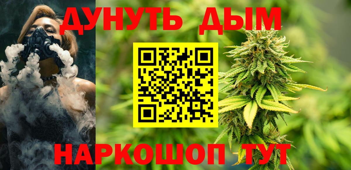 Марихуана ГИДРОПОН Копейск
